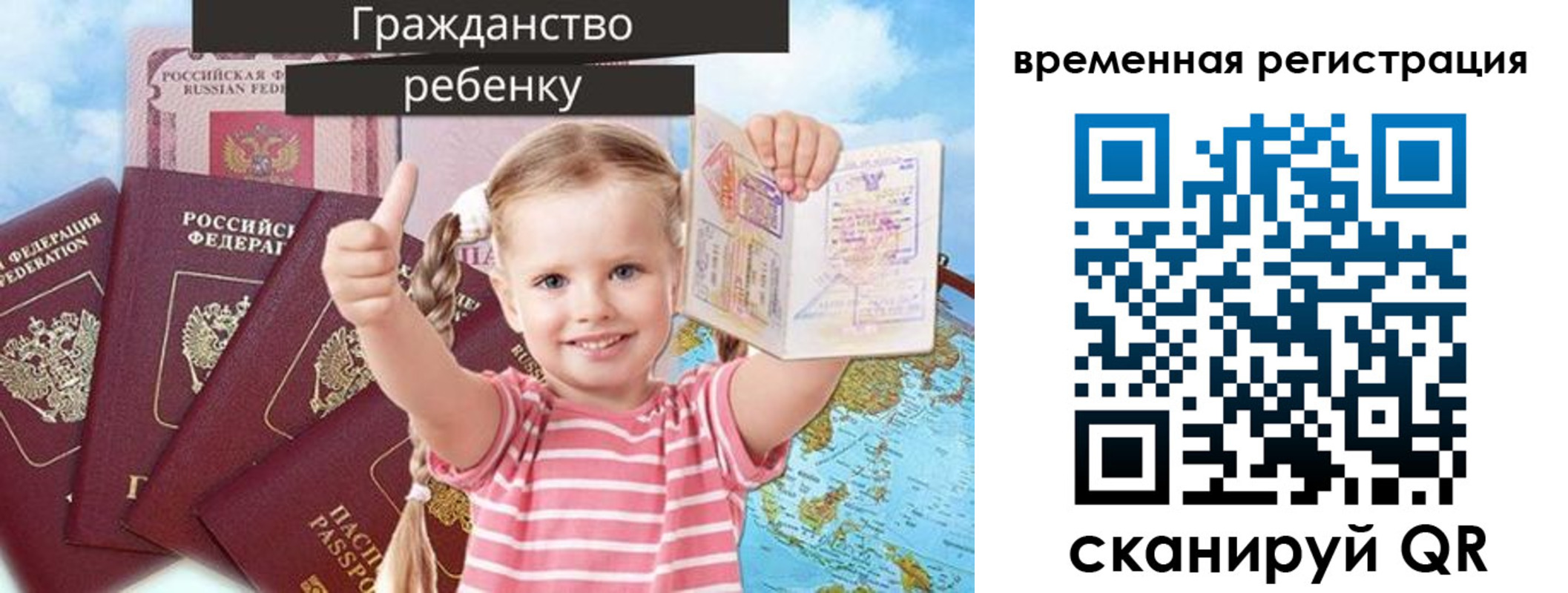 где прописаться в Волоколамске