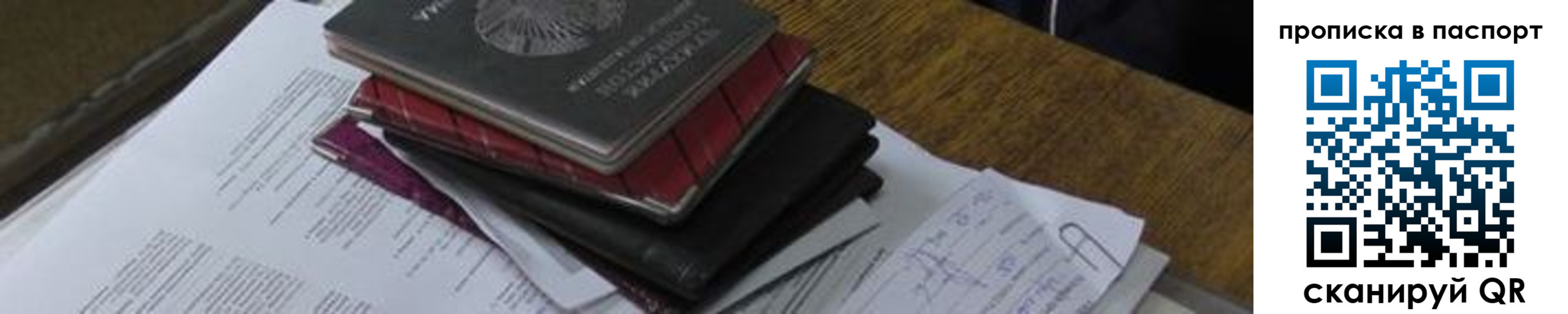 найти адрес прописки в Волоколамске