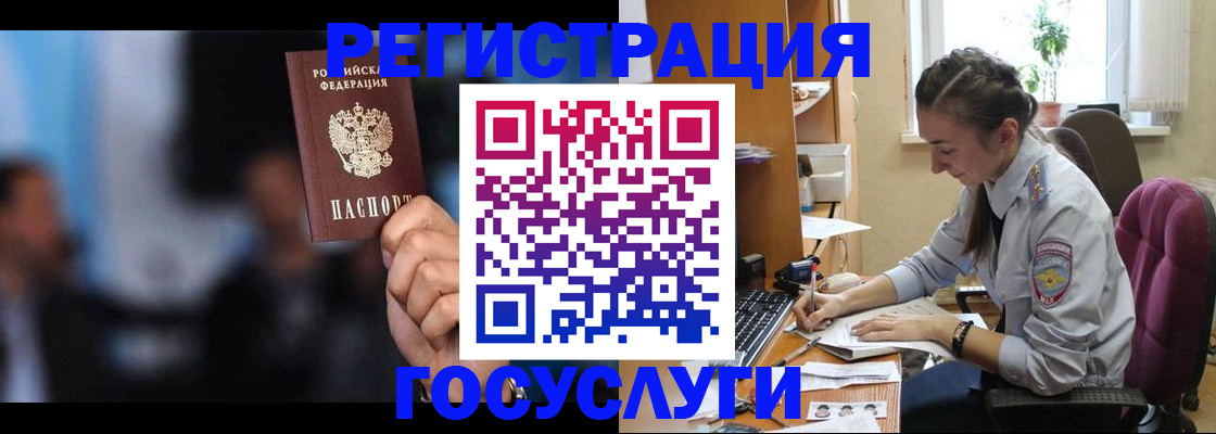 временная регистрация адрес в Волоколамске